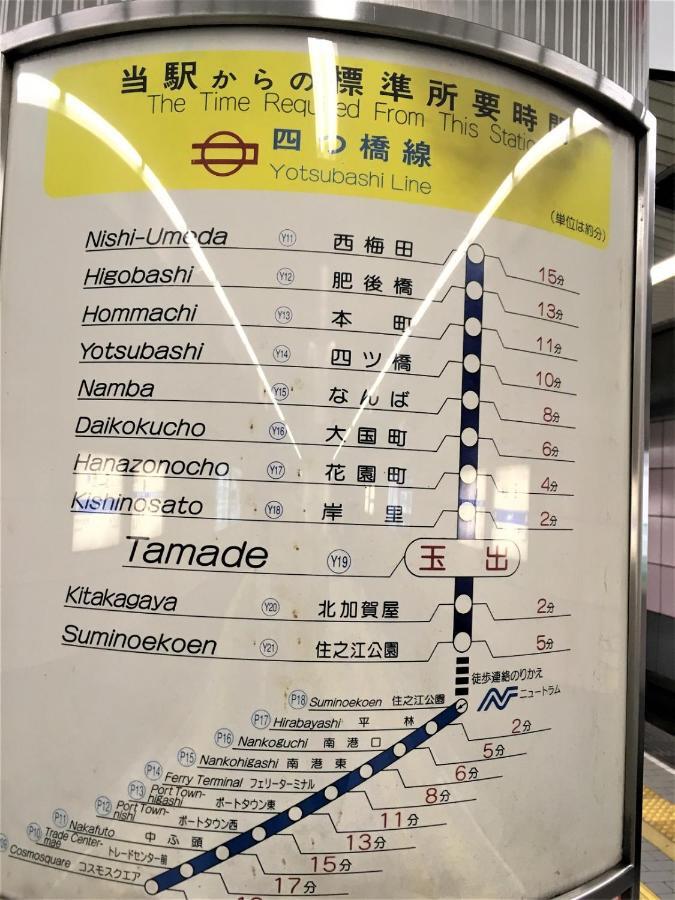 Апартаменти 玉出201 Wifi付 玉出駅から徒歩2分 地下鉄難波迄8分 Осака Екстер'єр фото